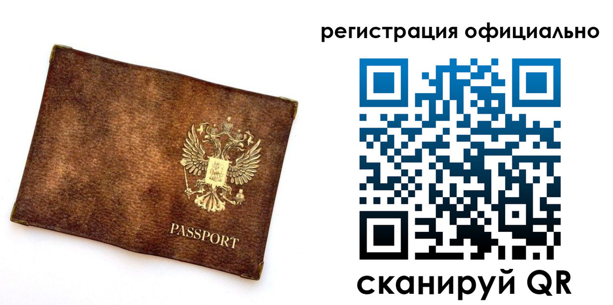 прописка от собственника в Заозёрске