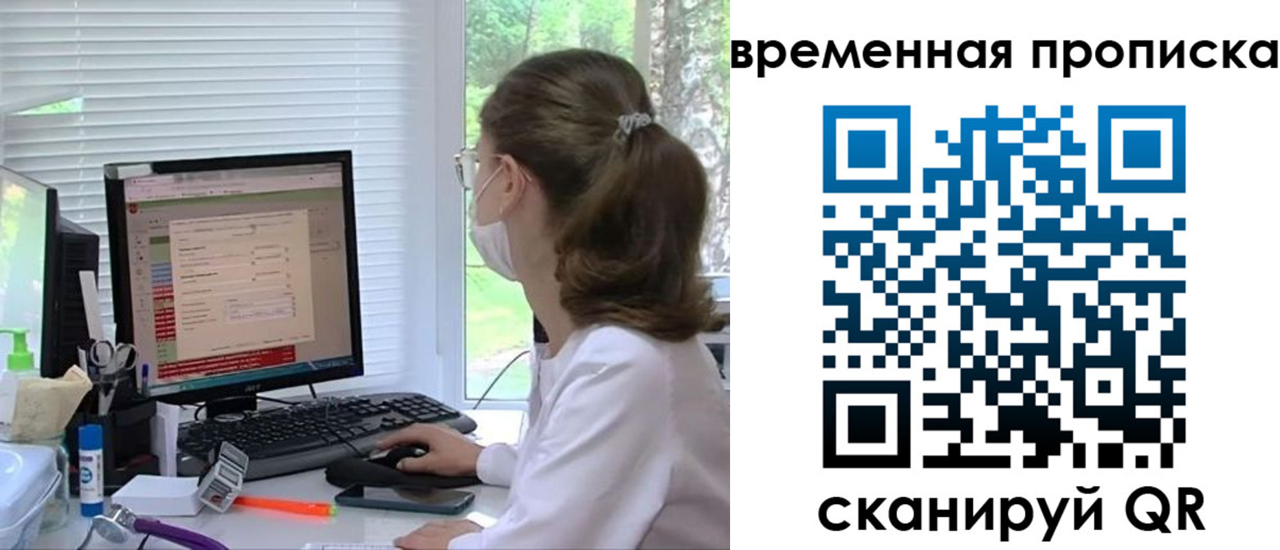 временная регистрация законно в Заозёрске