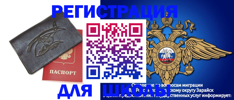 найти адрес прописки в Заозёрске