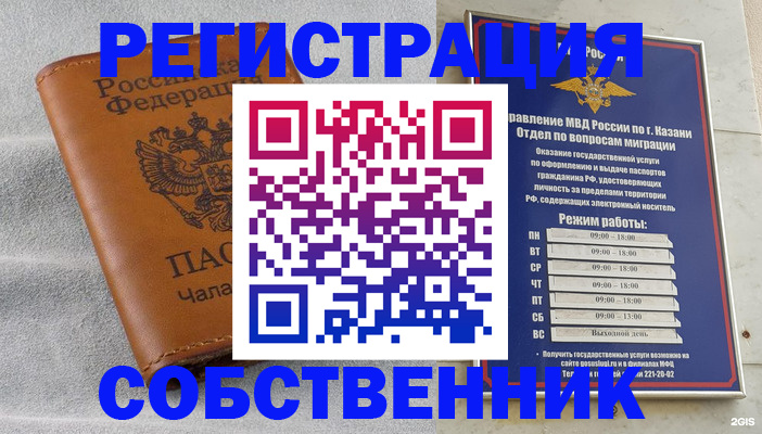 прописка 2025 в Заозёрске